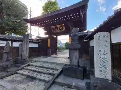 金乗院(目白不動尊)(東京都)