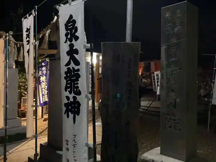 宝寿院のその他建物