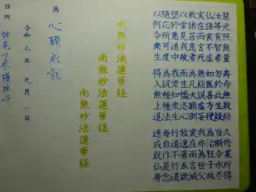 宗徳寺の体験その他