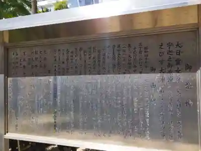 大日霊女神社(兵庫県)