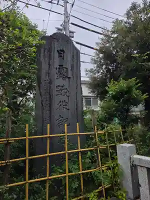 新宿下落合氷川神社(東京都)