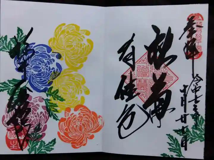 大安禅寺(福井県)