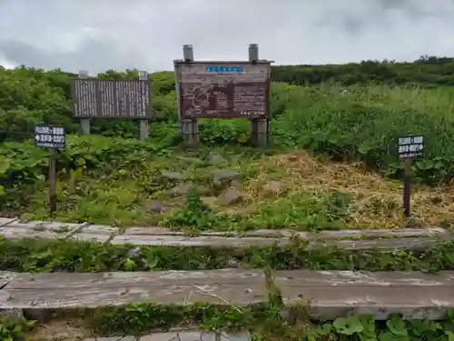 御田原神社の周辺