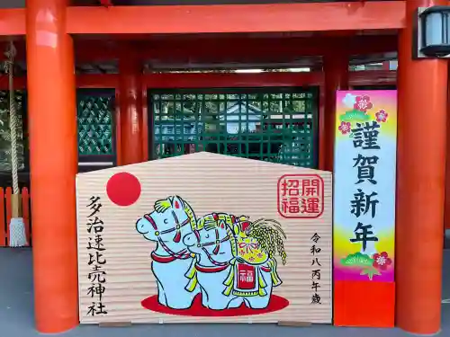 多治速比売神社(大阪府)