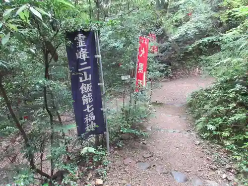 秩父御嶽神社のその他建物