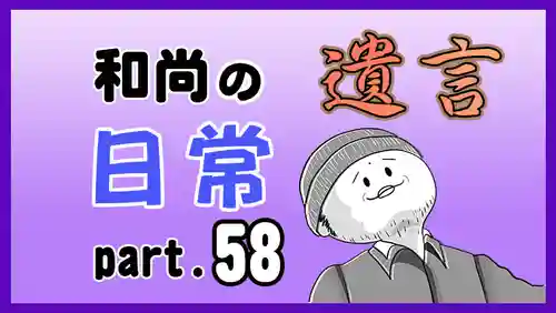 潮音院(福井県)