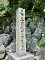 安養寺(立木観音)(滋賀県)