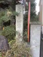 浄照寺のその他建物