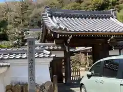 雲龍院(岐阜県)