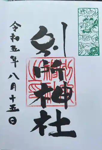 別所神社(長野県)