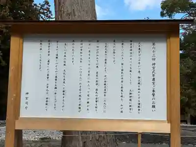 伊勢神宮外宮（豊受大神宮）(三重県)