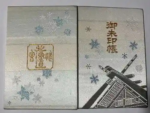 北海道神宮(北海道)