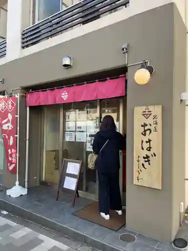 穴八幡宮の周辺