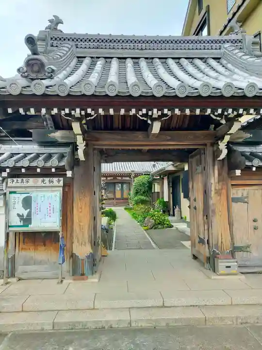 光称寺(和歌山県)