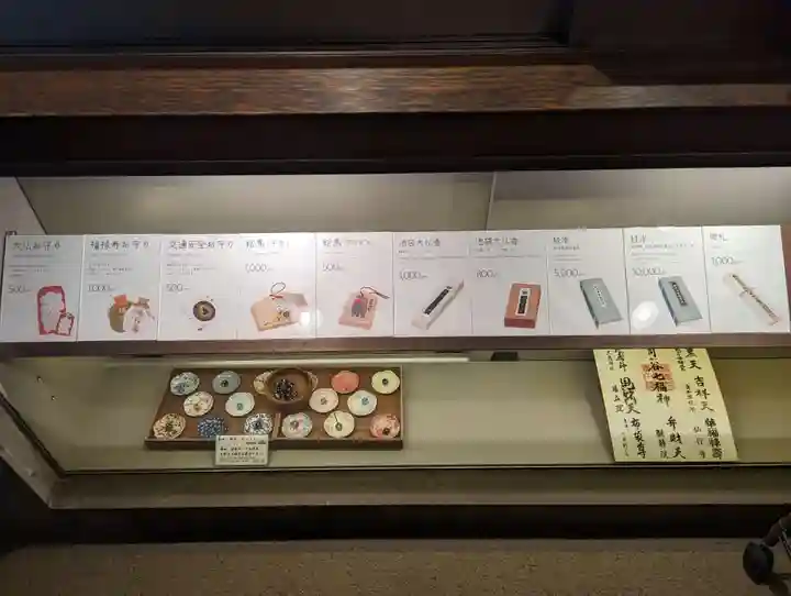 仙行寺(東京都)