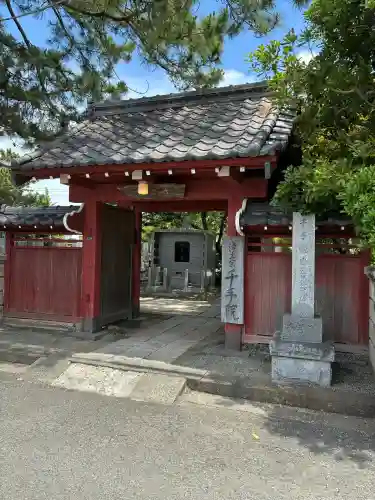 千手院(神奈川県)