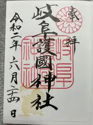 岐阜護國神社(岐阜県)