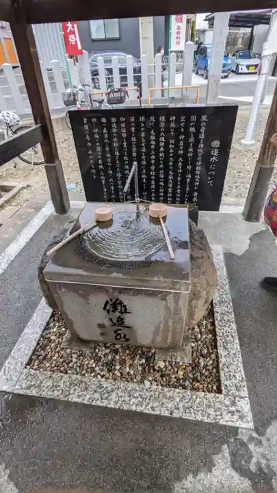 直会神社の手水舎