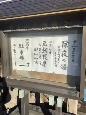 地蔵寺(愛知県)