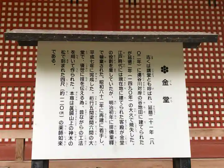 達谷西光寺(岩手県)