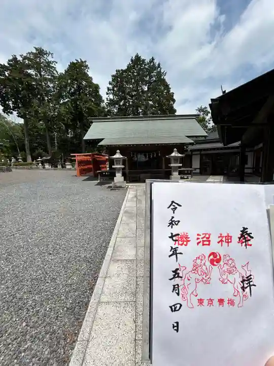 勝沼神社(東京都)