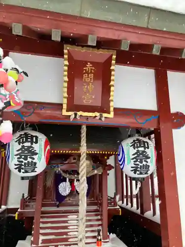 赤間神宮(栃木県)