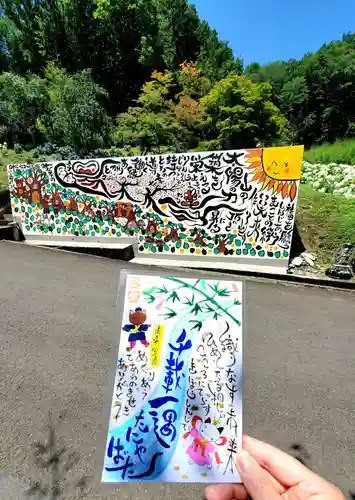 陽林寺(福島県)