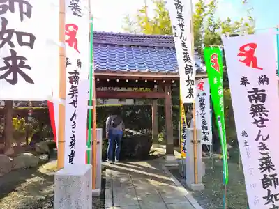 せんき薬師（西福院）の手水舎