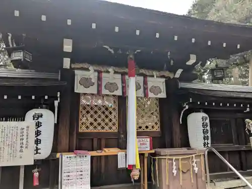 伊砂砂神社(滋賀県)