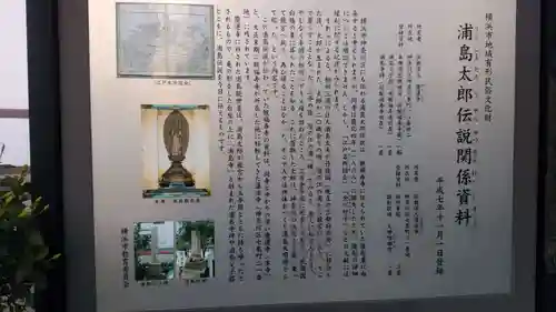 慶運寺の歴史