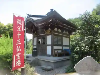 宝林院(埼玉県)