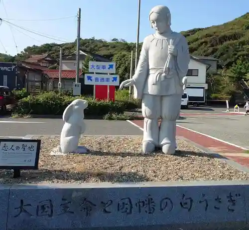 白兎神社の像