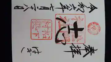 松門神社(松陰神社内)(山口県)