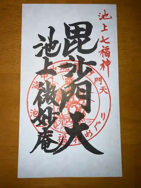 微妙庵の{uncategorized: "未分類", other: "その他", undefined: "問題あり", building: "その他建物", grave: "お墓", sacred_gate: "鳥居", guardian: "狛犬", statue: "像", buddha: "仏像", history: "歴史", nature: "自然", garden: "庭園", animal: "動物", pagoda: "塔", temizu: "手水舎", mountain_gate: "山門・神門", sanctuary: "本殿・本堂", subordinate: "末社・摂社", art: "芸術", scenery: "景色", jizo: "地蔵", ema: "絵馬", goshuin: "御朱印", omikuji: "おみくじ", items: "授与品その他", amulet: "お守り", goshuincho: "御朱印帳", eats: "食事", festival: "お祭り", votive_dance: "神楽", shichigosan: "七五三参", wedding: "結婚式", experience: "体験その他", initially: "初詣", around: "周辺", anti_infection: "感染症対策"}