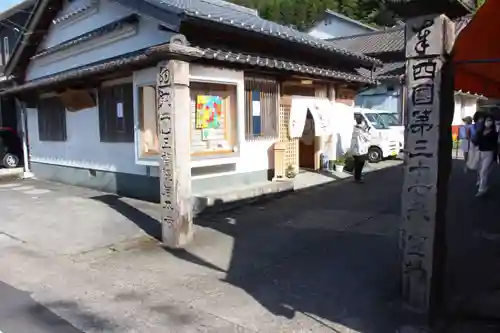 岩本寺の建物その他