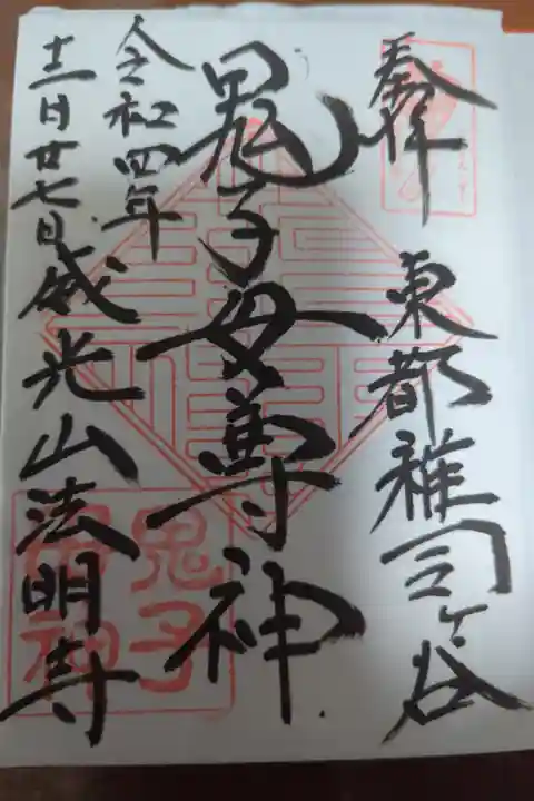 書置き