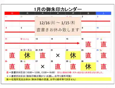 阿邪訶根神社(福島県)