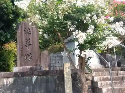 圓教寺(神奈川県)
