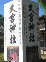 大宮神社(鹿児島県)