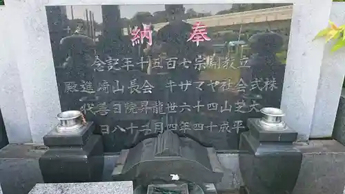 善応寺のその他建物