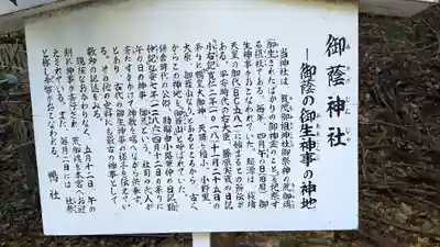 御蔭神社(京都府)