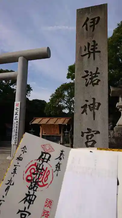 伊弉諾神宮のその他建物