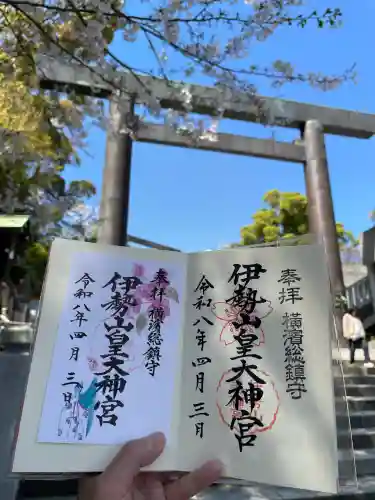 伊勢山皇大神宮の御朱印