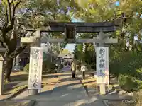 佐奈部神社(大阪府)