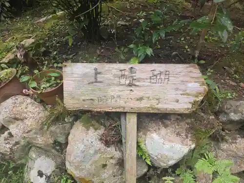 成身院(京都府)