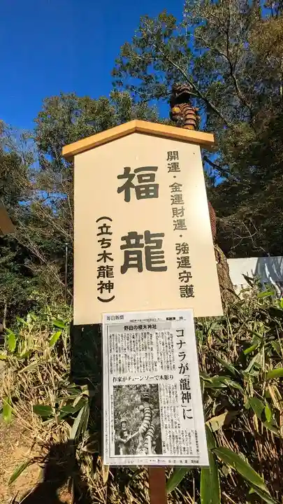 櫻木神社のその他建物