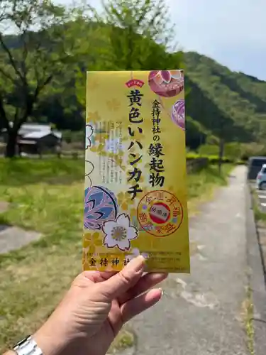 金持神社(鳥取県)
