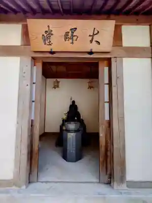 長命寺(福島県)