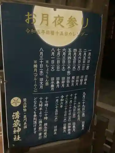 溝旗神社（肇國神社）のその他建物