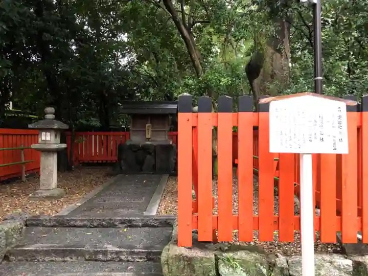 賀茂御祖神社(下鴨神社)の末社・摂社